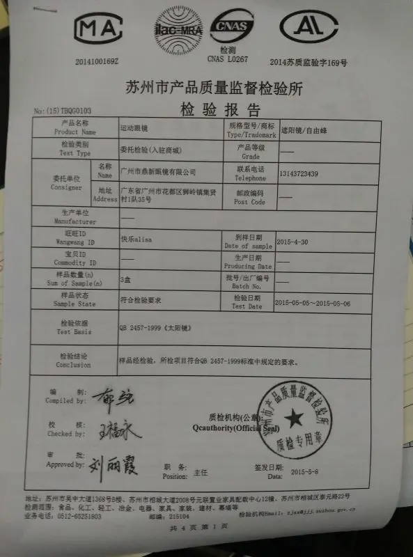 Лидер продаж от производителя, баскетбольные близорукие очки, сменные шт., zu qiu jing, спортивные очки, совместимые с близорукостью, баскетбольные мячи