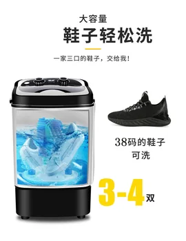

Household small shoes washer machine deodorizer shoe washer mini washing machine portable shoes cleaner brushing dorm student
