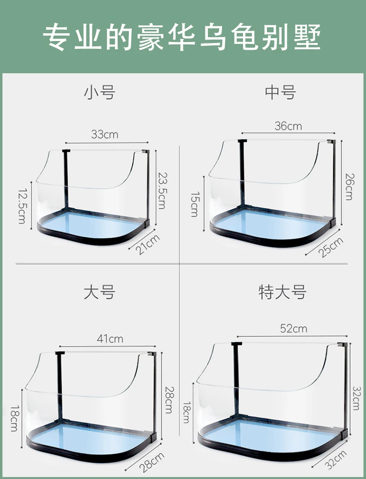 Special turtle tank turtle tank with balcony ecological amphibious tank glass small fish tank Patsy turtle tank villa