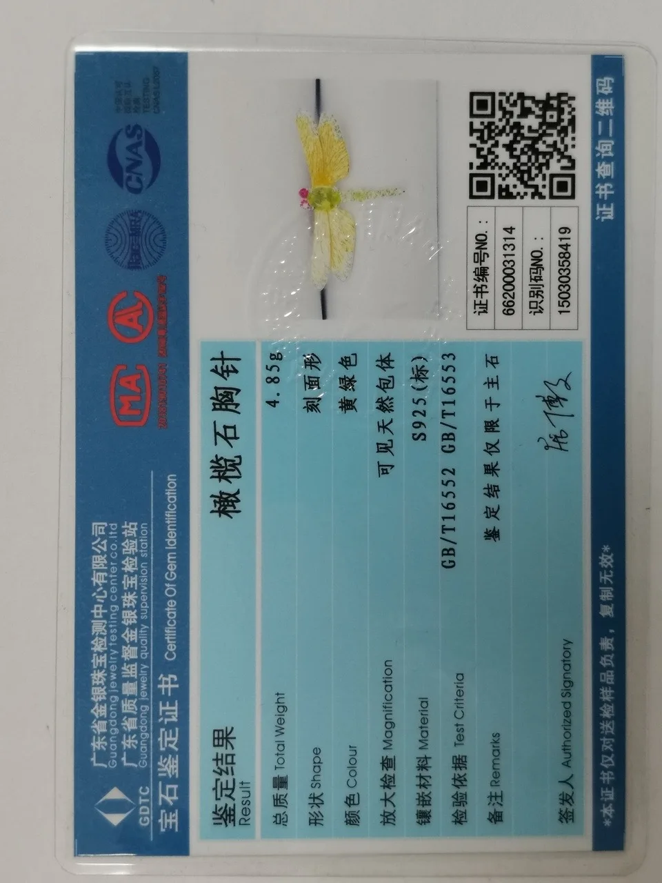 80FC7738-AE4E-444C-8406-3B270B36A16F-36402-00001DC45D455D47.jpg