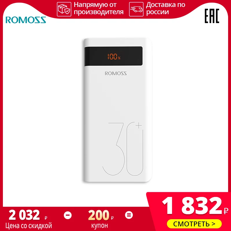 30000 мАч ROMOSS Sense 8 P + power Bank портативный внешний аккумулятор с PD Двусторонняя Быстрая