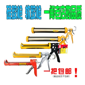 

Ceramic tile silicone gun glue gun glue gun universal manual household sewing agent glue gun sealant grab glass glue gun
