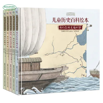 

5 books National Museum of China Children's History Encyclopedia Picture Book
