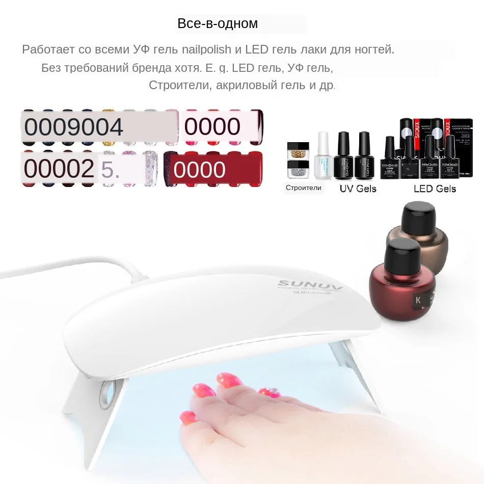 SUNUV SUNmini Светодиодный УФ-лампа для ногтей портативная мини-Сушилка для ногтей для путешествий USB кабель для зарядки 45 s/60 s таймер