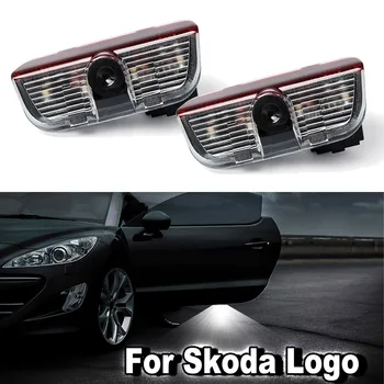

For Skoda Logo Car Door LED Light For Skoda Superb Car Styling Emblem Shadow Ghost Courtesy Welcome Light Laser Projector 12V
