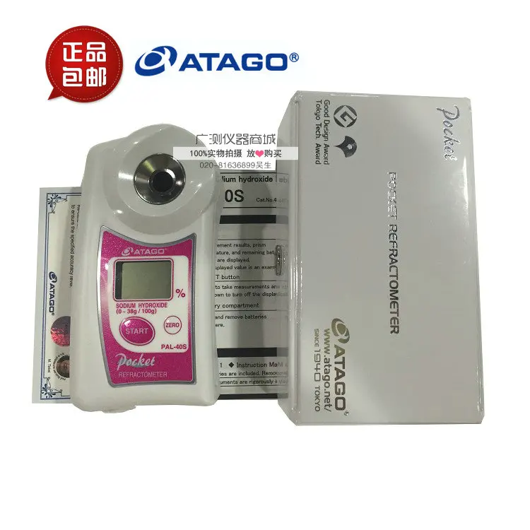 Aituo ()ATAGO цифровой гидроксид натрия измеритель концентрации PAL 40S рефрактометр с