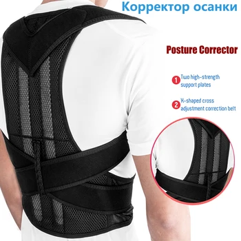 

Adjustable Posture Corrector Back Shoulder Posture Brace Clavicle Lumbar Support Brace Belt Corset Pain Relif Body Health Care
