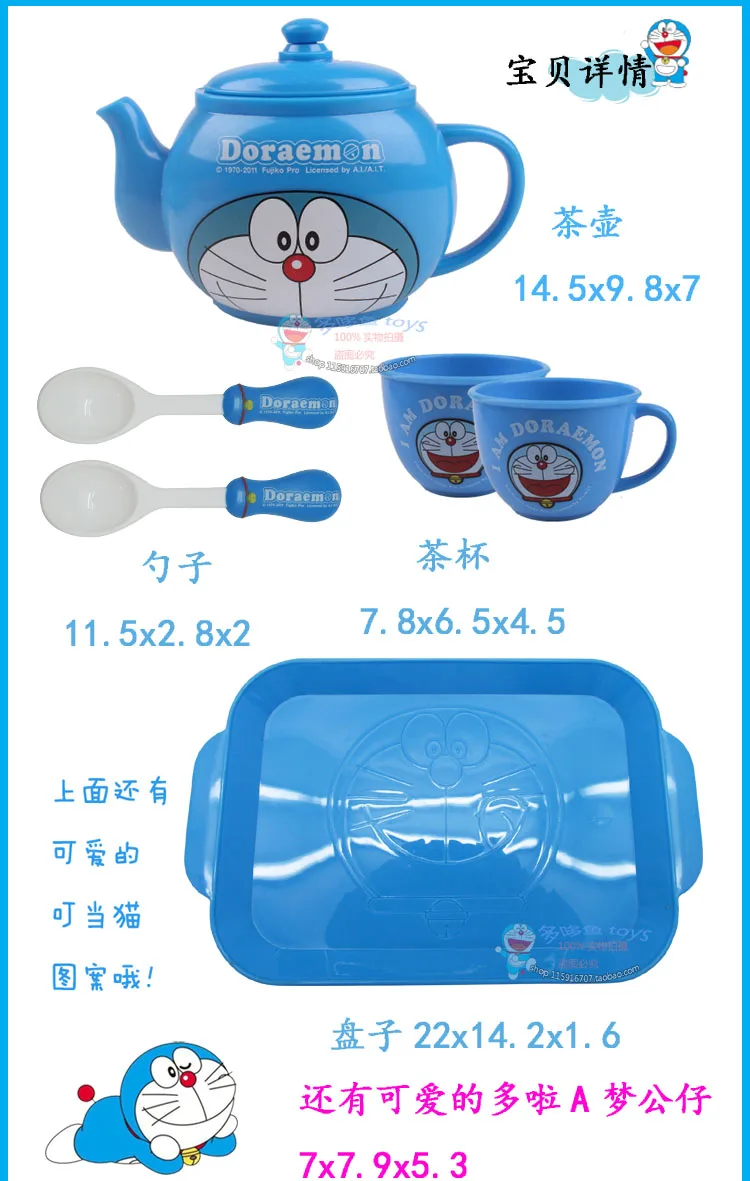 Doraemon модель набор детский игровой домик Модель Чу может игрушка набор чайный сервиз