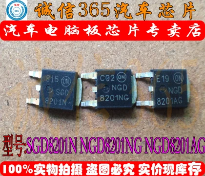 5 шт./лот SGD8201N NGD8201NG NGD8201AG