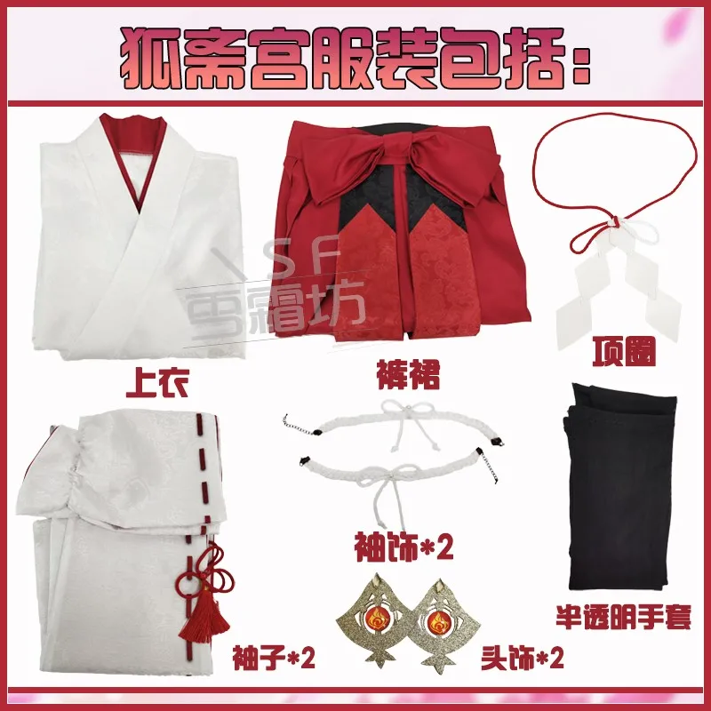  Genshin Impact Kitsune Saiguu ڽ ǻ Hefeng ҷ īϹ  Ƽ  ǻ