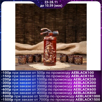 

Set for wine, 7 items, damask 0.8 l, 6 glasses 0.1 l