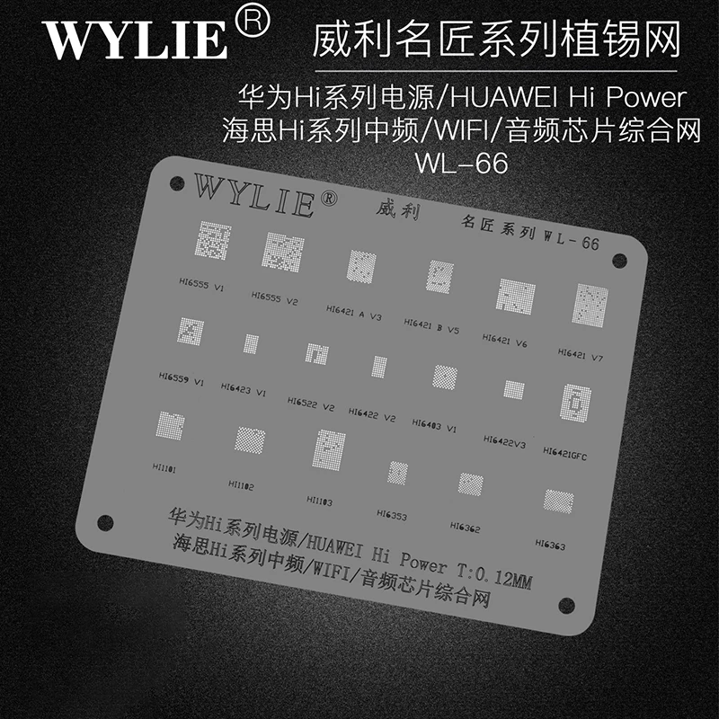 Трафарет WYLIE для реболлинга HUAWEI HI6363 HI6362 HI6353 HI1103 HI1102 HI1101 HI6421GFC HI6422 V3 HI6403 Audio WIFI IC |