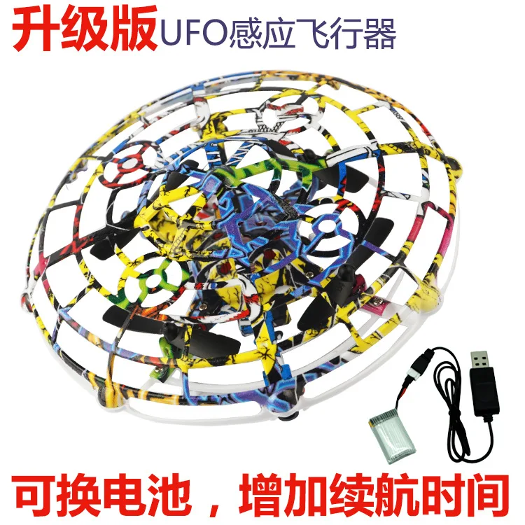

UFO Hand Push Potential Induction Vehicle Intelligent Suspension Interactive Quadcopter Strange NEW CHILDREN'S Toy
