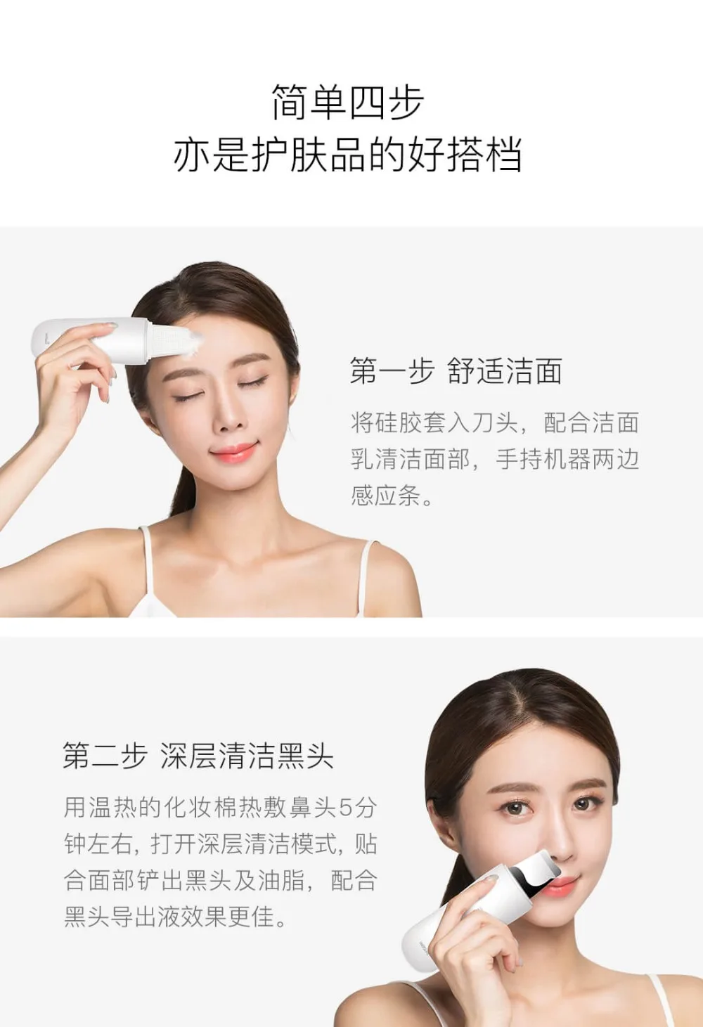 Xiaomi Wellskins Professional Ultrasonic Facial Skin (19)