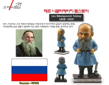 

TOP COOL Gift HOME OFFICE good art Russian Realist Writer Lev Nikolayevich Tolstoy Handmade image Statue Desk Decoration