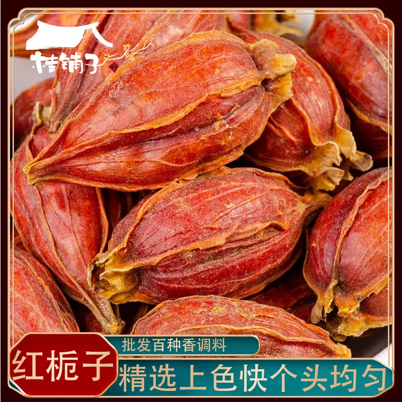 Высокое качество Jiangxi Gardenia 500 г пряность маринованная гардения горная желтая