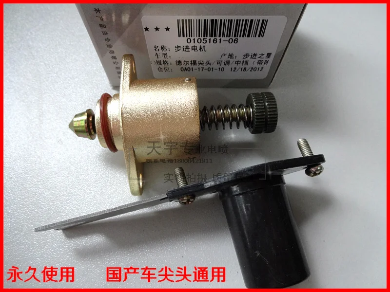 

Free Delivery. Idling motor fuel manually adjustable prong Universal 59600/2/3