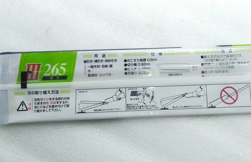 冈田 锯 H265  (3)