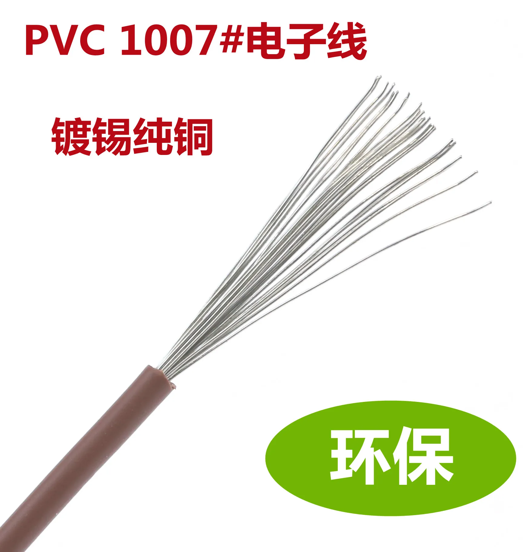 1007 와이어 및 케이블, AWGPVC 주석 도금 구리 전자 스풀 장착 DIY 와이어 및 케이블, 28 26 24 22 20 18 16