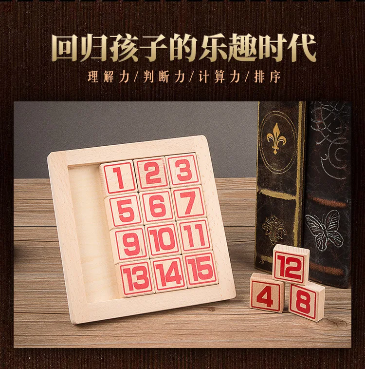 Обучающие пазлы Huarong с цифрами, деревянные, правильные, умные, игрушки для взрослых