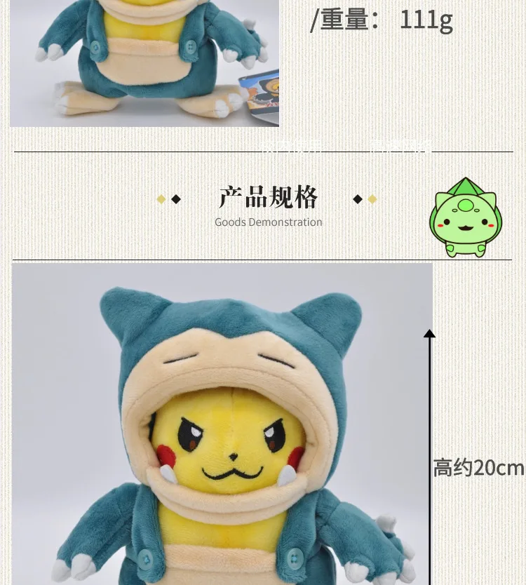 Takara Tomy Snorlax Coslay Pikachu Plush Doll Toy Pokemon Children Birthday Christmas Gifts