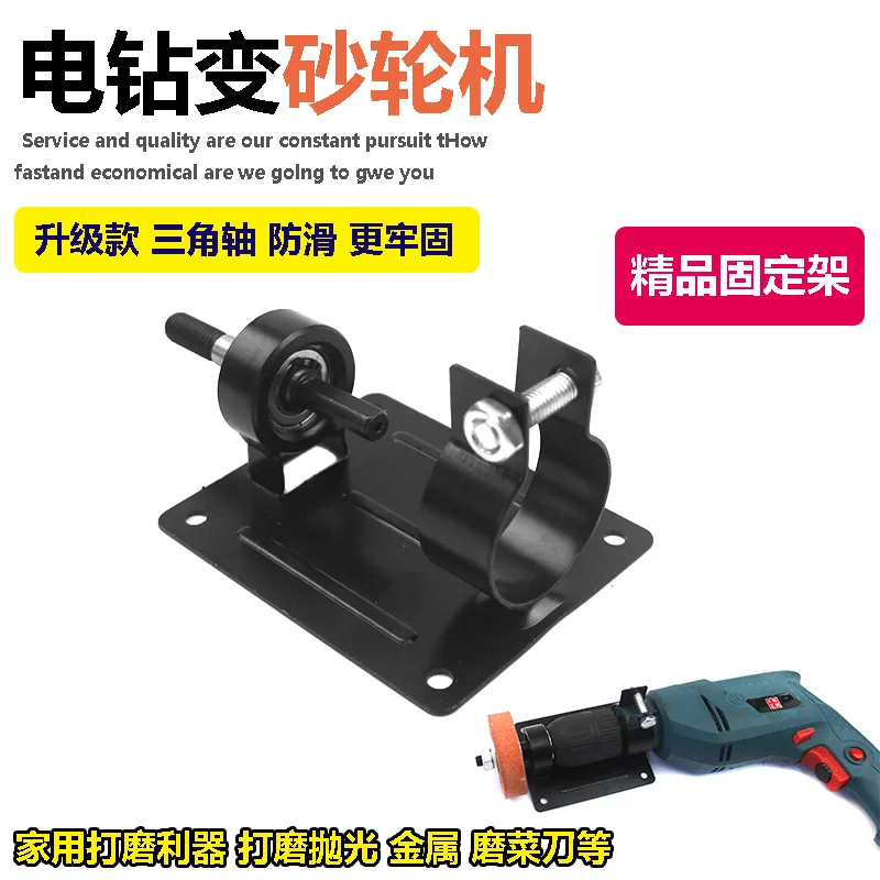 Hand electric drill modified variable grinder fixed bracket polishing and sharpening artifact edging bracket