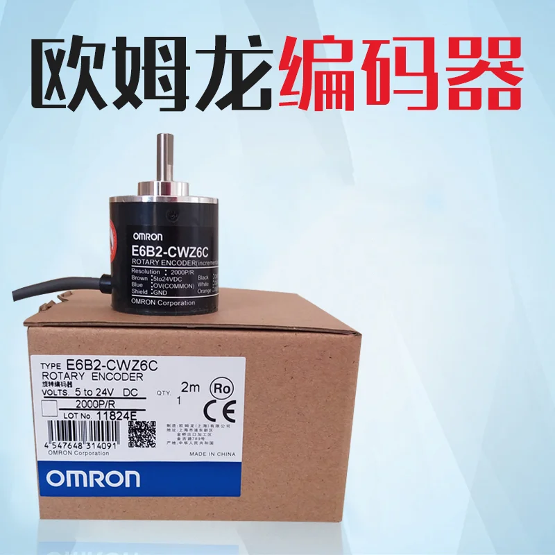E6B2CWZ6C OMRON роторный энкодер E6B2-CWZ6C 20 30 40 60 100 200 360 400P/R 5-24v E6B2 | Мобильные телефоны и