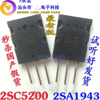 

10PCS Original disassemble 【5PCS 2SA1943 + 5PCS 2SC5200】 A1943 C5200 2SA1943 2SC5200