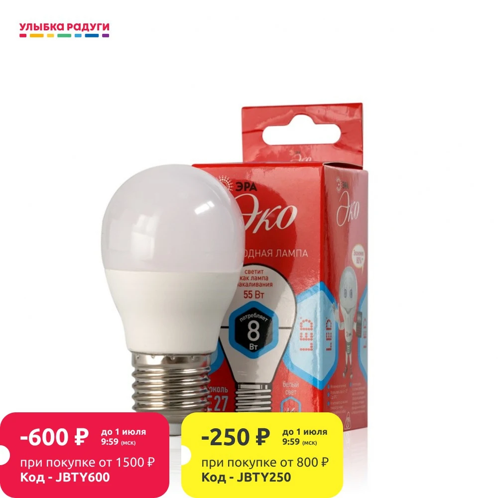 Incandescent Bulbs Эра 3119738 улыбка радуги ulybka radugi r ulybka smile rainbow косметика Lights Lighting Bulb Tubes Light Tube led lamp