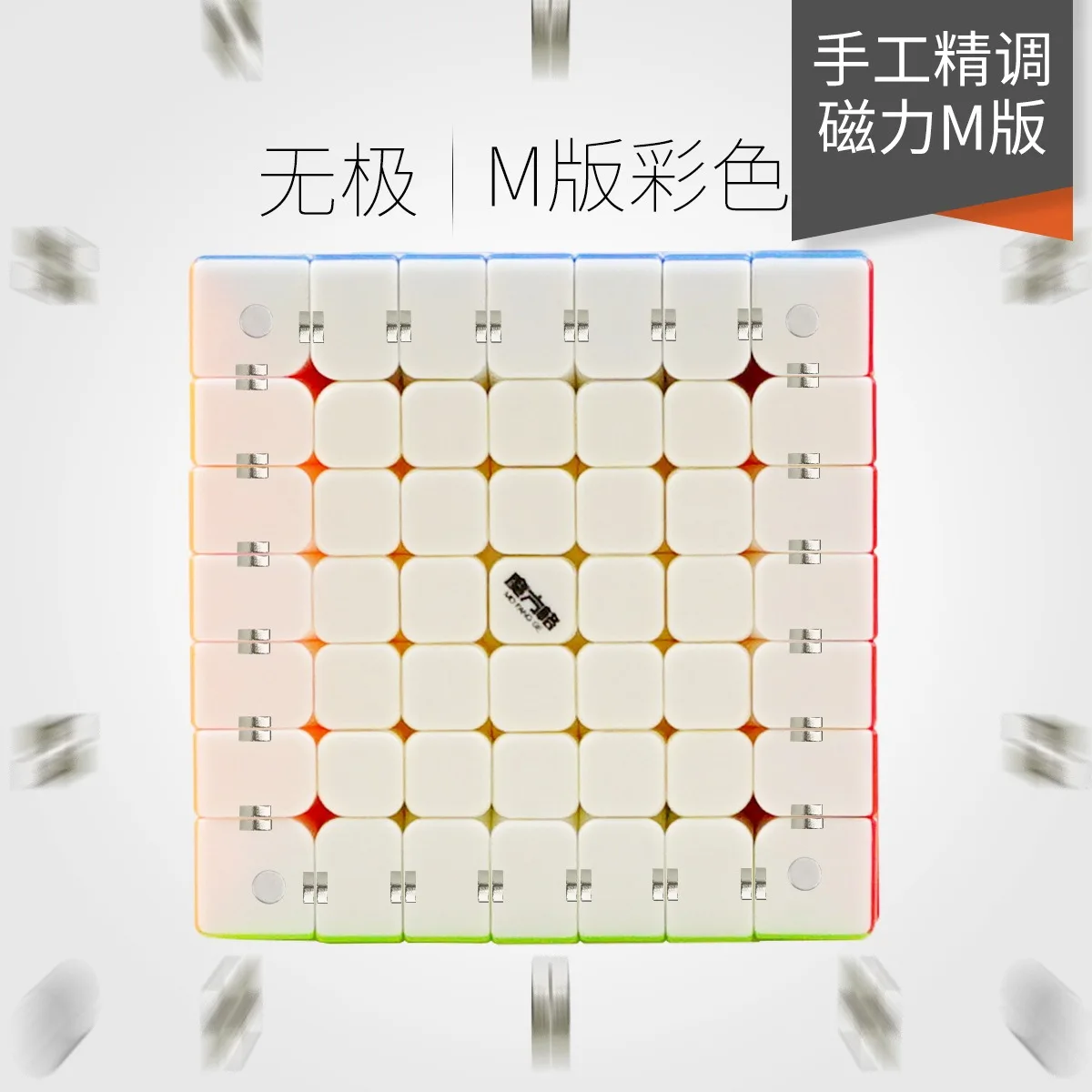 

[XMD Magic Cube Electrodeless M Seven Order] Profession Game Only Magnetic M Version Seven Magic Cube Toy