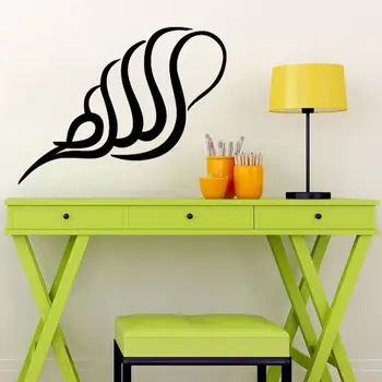 

Islam Bismillah Wall Sticker Arabic Calligraphy Creative Home Decor Vinyl Decal
