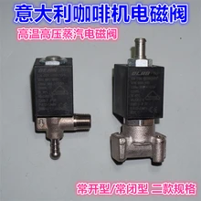 Италия OLAB электромагнитный клапан кофе машина электромагнитный клапан 220 в высокой температуры и высокого давления паровой электромагнитный клапан