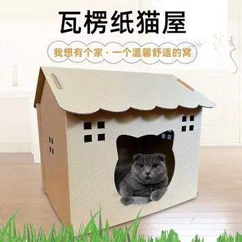 

Pet Supplies Corrugated Paper Pet Cat Litter Large Thickened Cat Claw Board Cat House Spacious Breathable