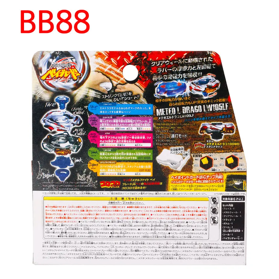 TAKARA TOMY BEYBLADE METAL FUSION BB-88 Meteo L Drago LW105LF+LAUNCHER L