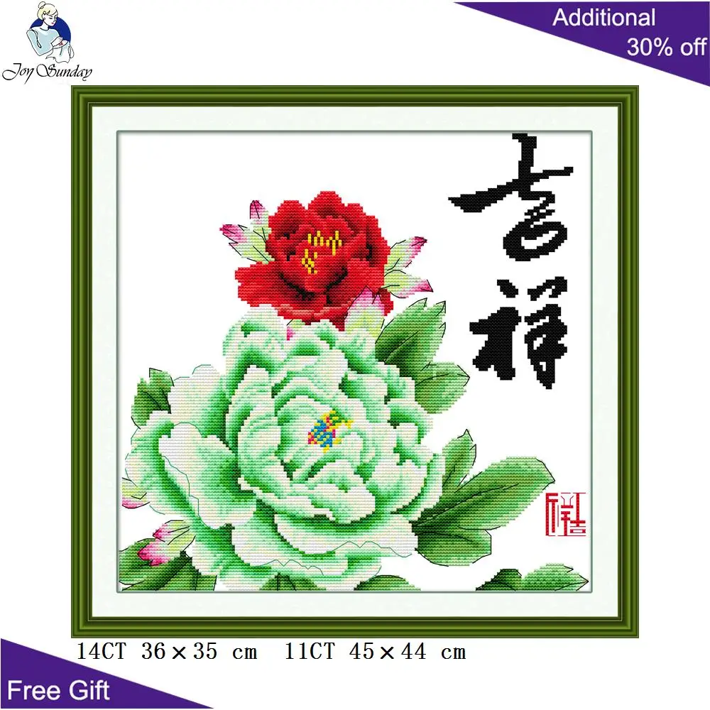 H088 吉祥如玉-鸿运照(2)(小)