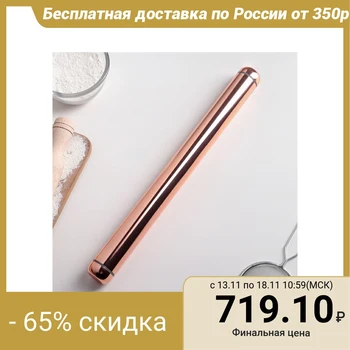 

Rolling pin, electroplated 41 cm