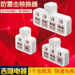 [Drag Socket] Baijia 720 Abalone Беспроводная высокомощная мягкая силконус анти-бросок силовая полоса Homegrown