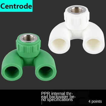 

25PPR to 20 return elbow double elbow 1/2 3/4 inch PPR cold and hot water pipe into the wall joint accessories