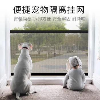 

Pet Gate, Dog Barrier, Anti-cat Entering Bedroom, Cat Barrier, Cat Blocking Net Door