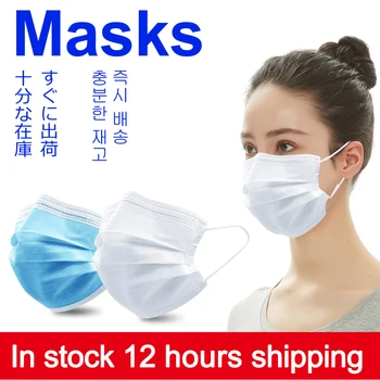 

100pcs Anti-Pollution Protective Mask Quality 3 layer Disposable Anti Droplets Dust Meltblown Cloth Filter Mask Mouth Face Masks