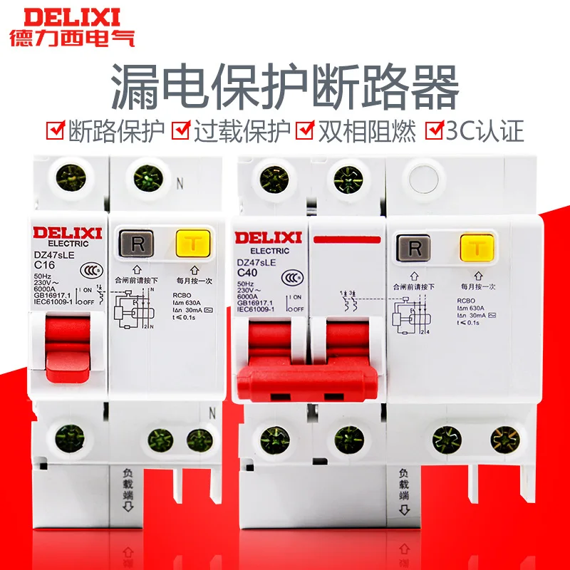 Delixi dz47sle защита от утечки 32a переключатель защиты бытовой воздуха с защитой 63А