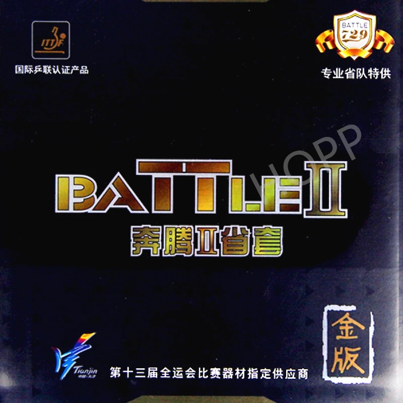 Дружба 729 провинция BATTLE II BATTLE 2 Pro