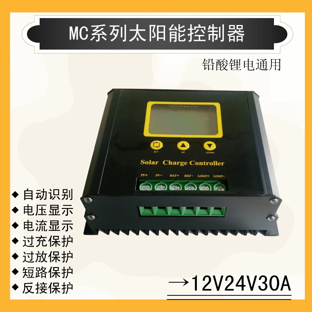12V24V48V20A30A50A60A80A за максимальной точкой мощности, Солнечный контроллер заряда фотоэлектрических автономных поколения контроллер