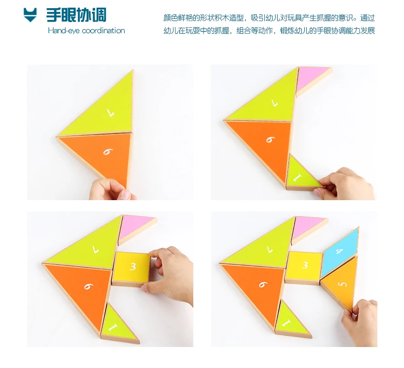 Children's wooden jigsaw puzzle / Tangram / T-shaped digital learning puzzle geometry children's early education toy puzzle