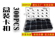 In Foreign Trade Wholesale 200PCS Boxed Steam Universal Set Combination Buckle jiao kou Nylon Rivet Set Buttons