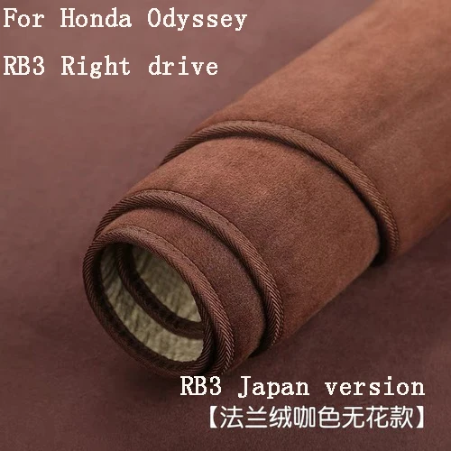 Center console shading carpet is suitable for Honda Odyssey RA6 