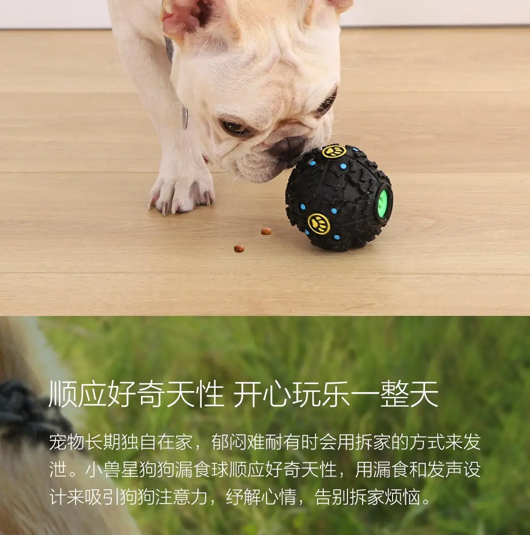 Xiaomi Youpin маленький зверь звезда собака вокальная утечка еда мяч черный стимулирующий для зубов Забавный и расслабляющий утечки пищевой шар