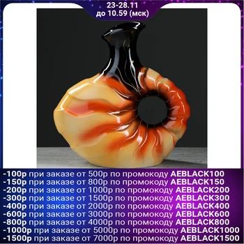 

Table vase "Sun", 27 cm 1169361