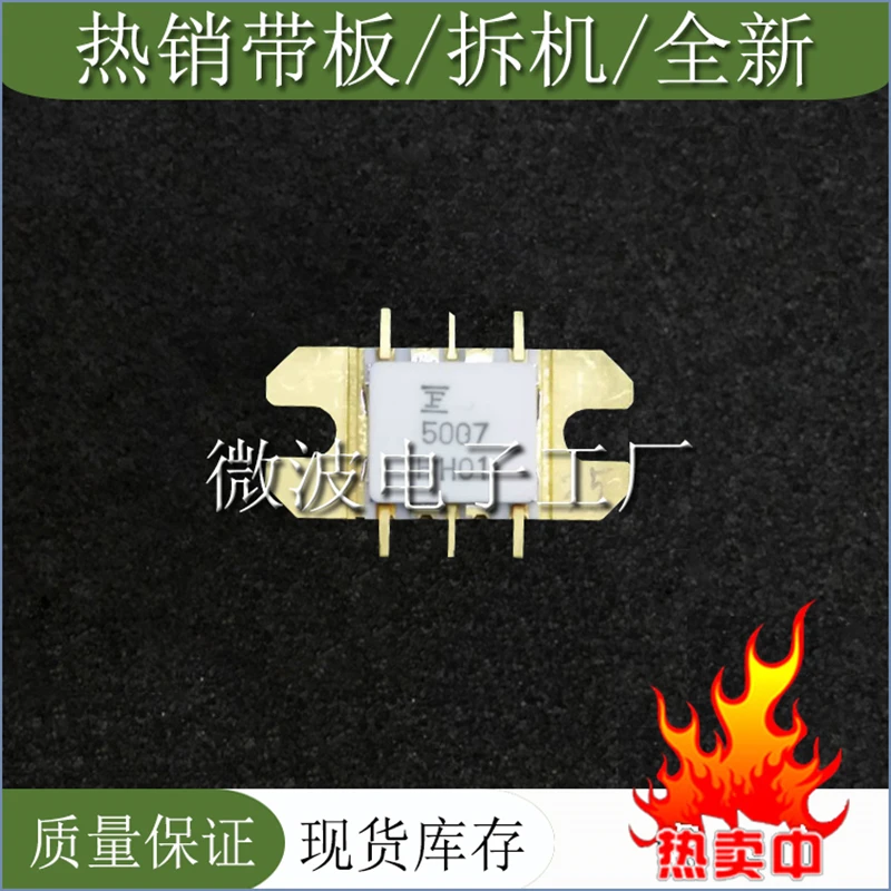 Рисунок 2 - FMM5007 FMM5007VF SMD RF трубка