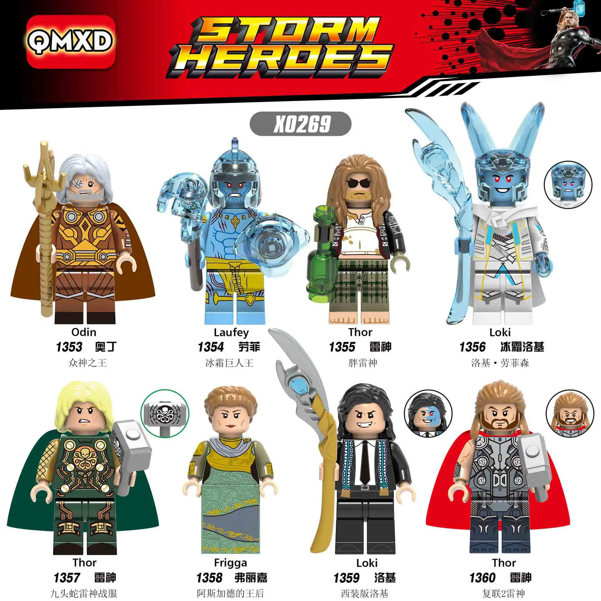 X0269 Le going The same Revenge Raytheoning Rockying Frost Giant Hero Assembling blocks Brain game Children's gift Model | Игрушки и